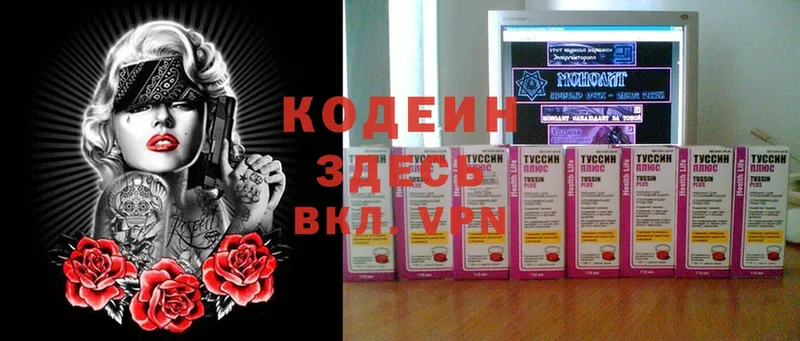 Кодеин напиток Lean (лин)  наркота  Кемь 